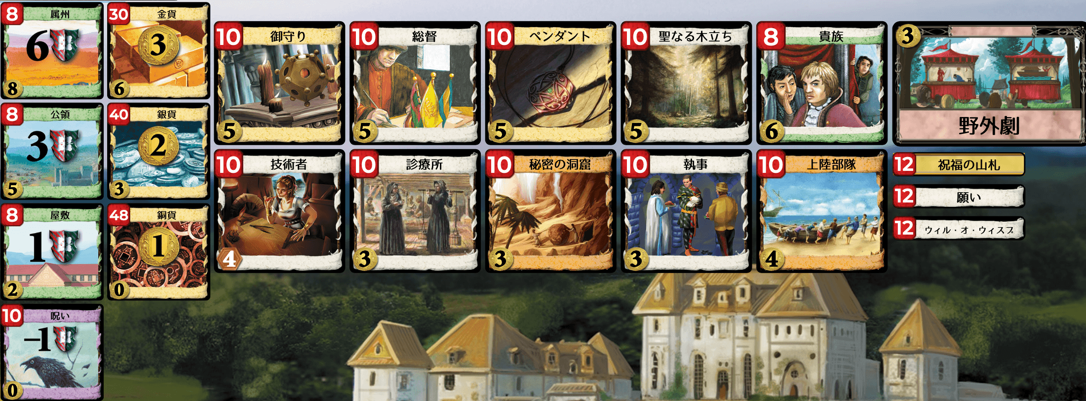 Kingdom cards
