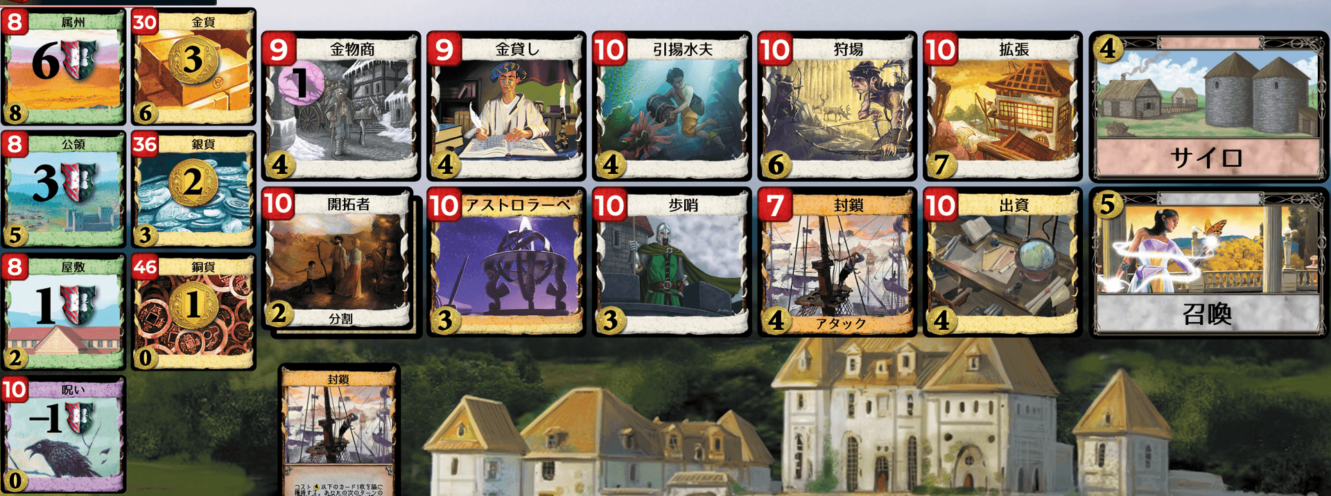 Kingdom cards