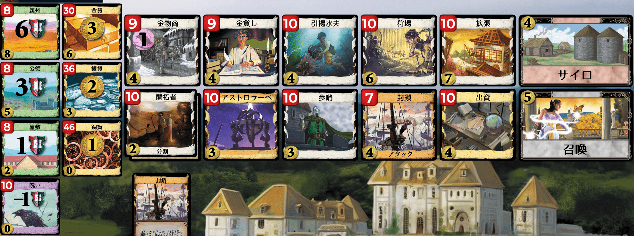 Kingdom cards