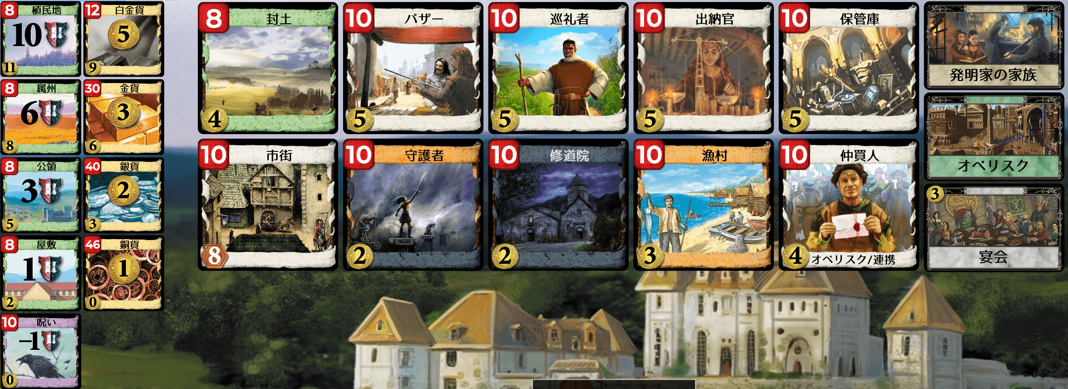 Kingdom cards