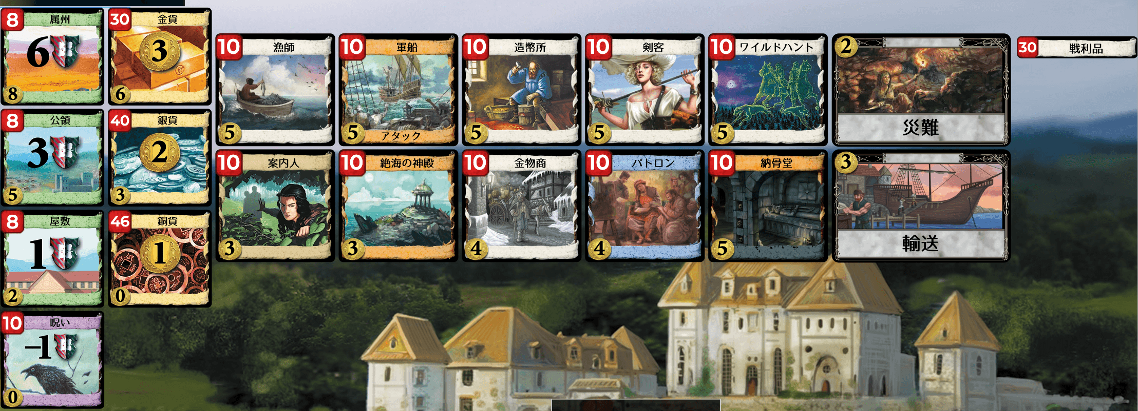 Kingdom cards