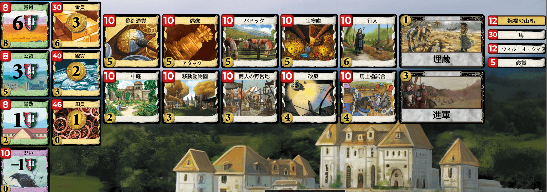 Kingdom cards