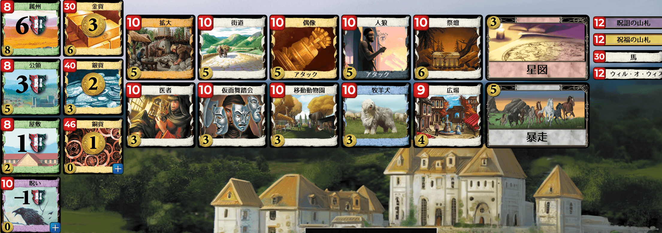 Kingdom cards