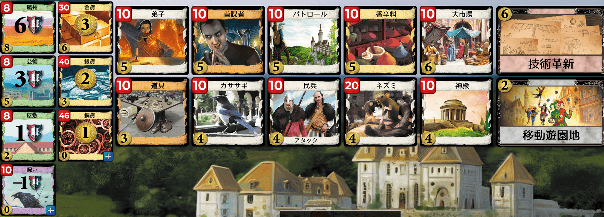 Kingdom cards