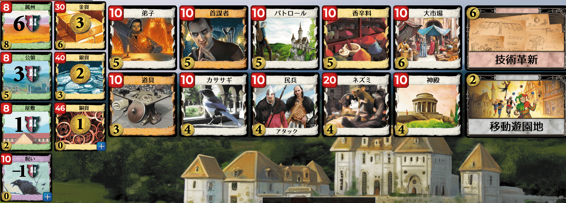 Kingdom cards