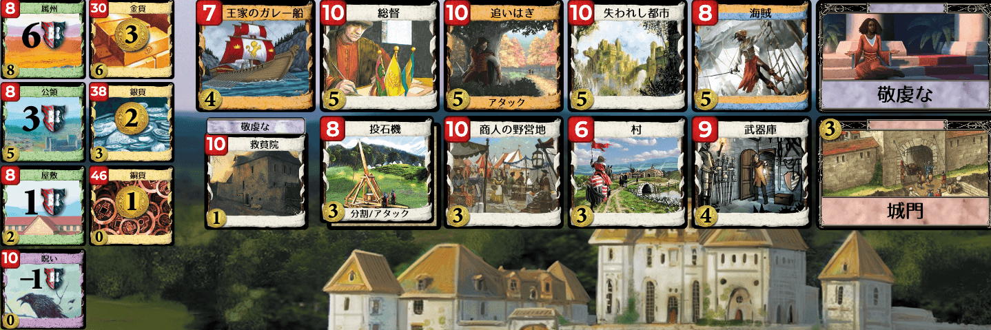 Kingdom cards