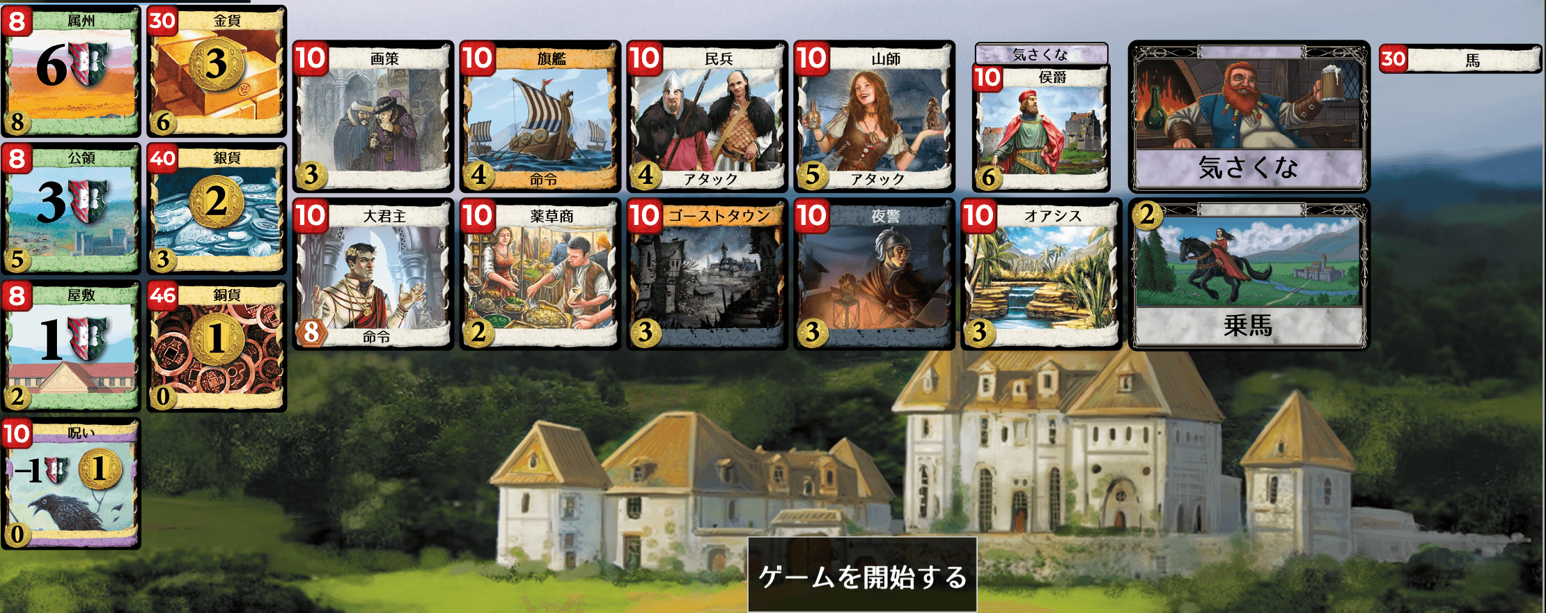Kingdom cards