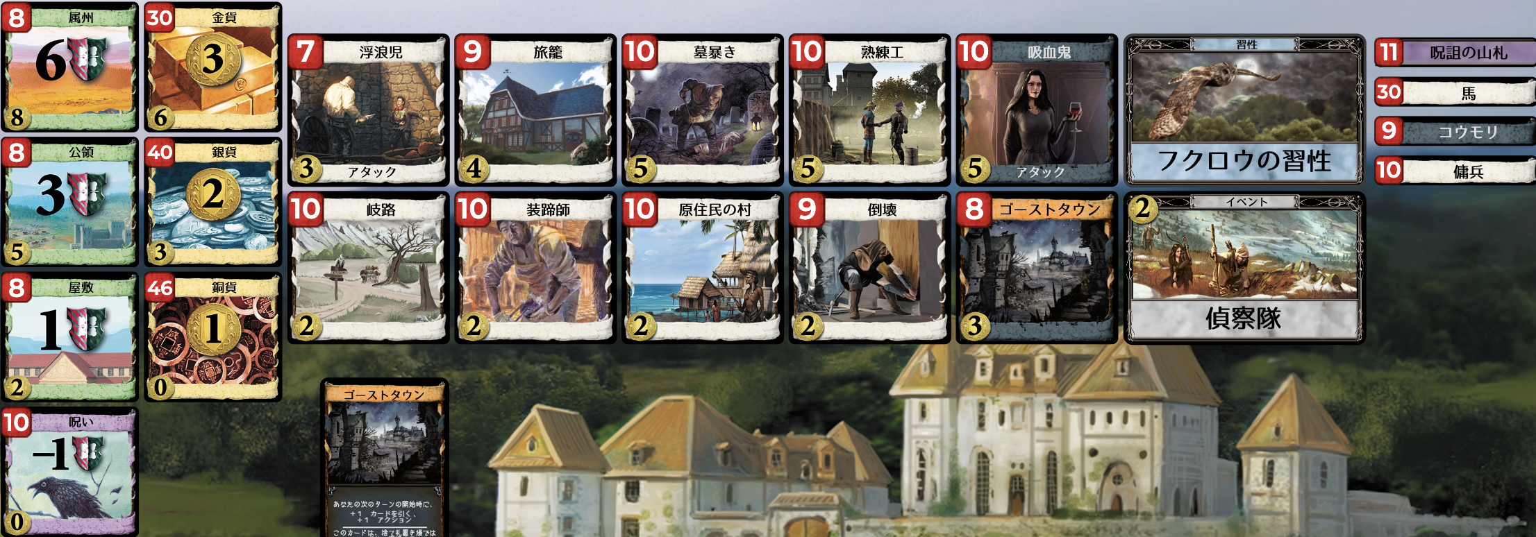 Kingdom cards