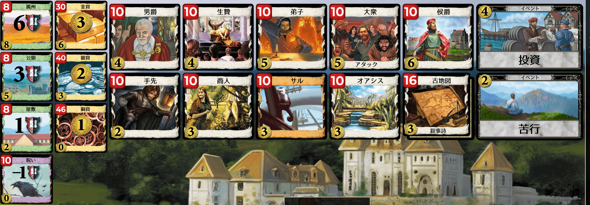 Kingdom cards