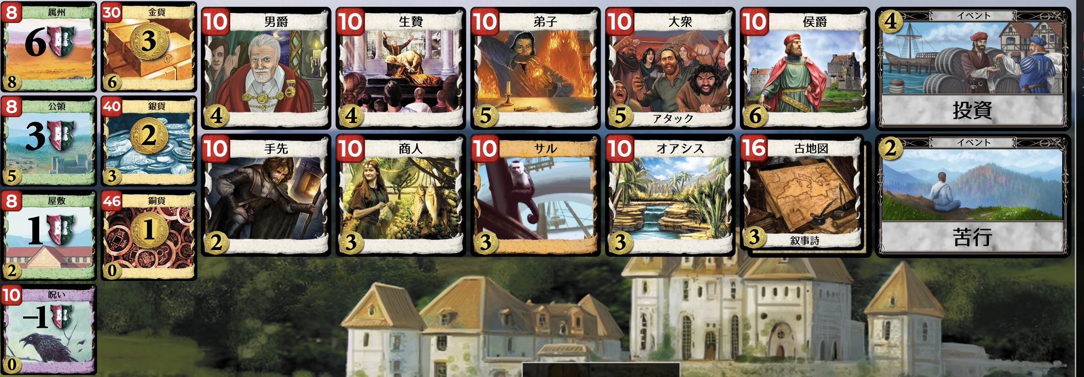 Kingdom cards